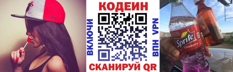 Кодеиновый сироп Lean Purple Drank  Кукмор 