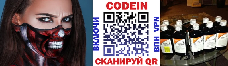 Кодеин напиток Lean (лин) Кукмор