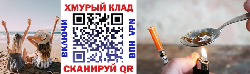 ГЕРОИН герыч  Кукмор 