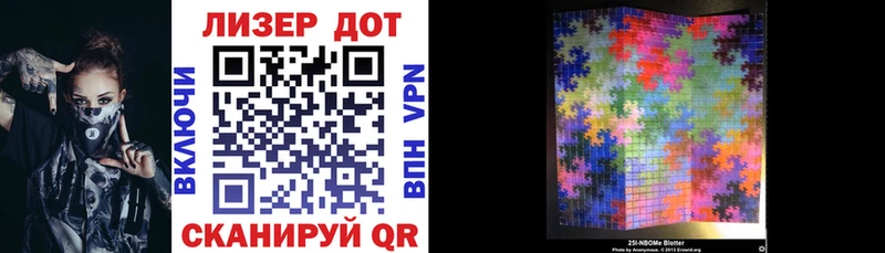 Наркотические марки 1,8мг  Кукмор 